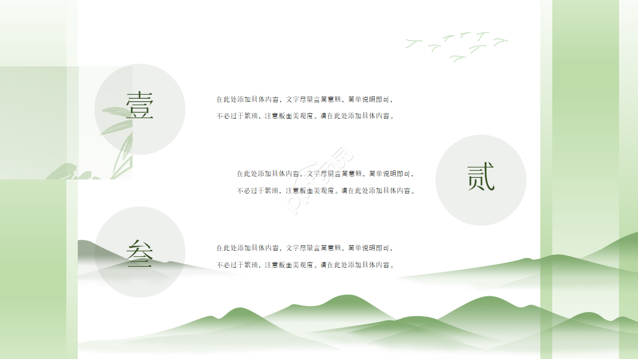 简约淡雅古典ppt模板