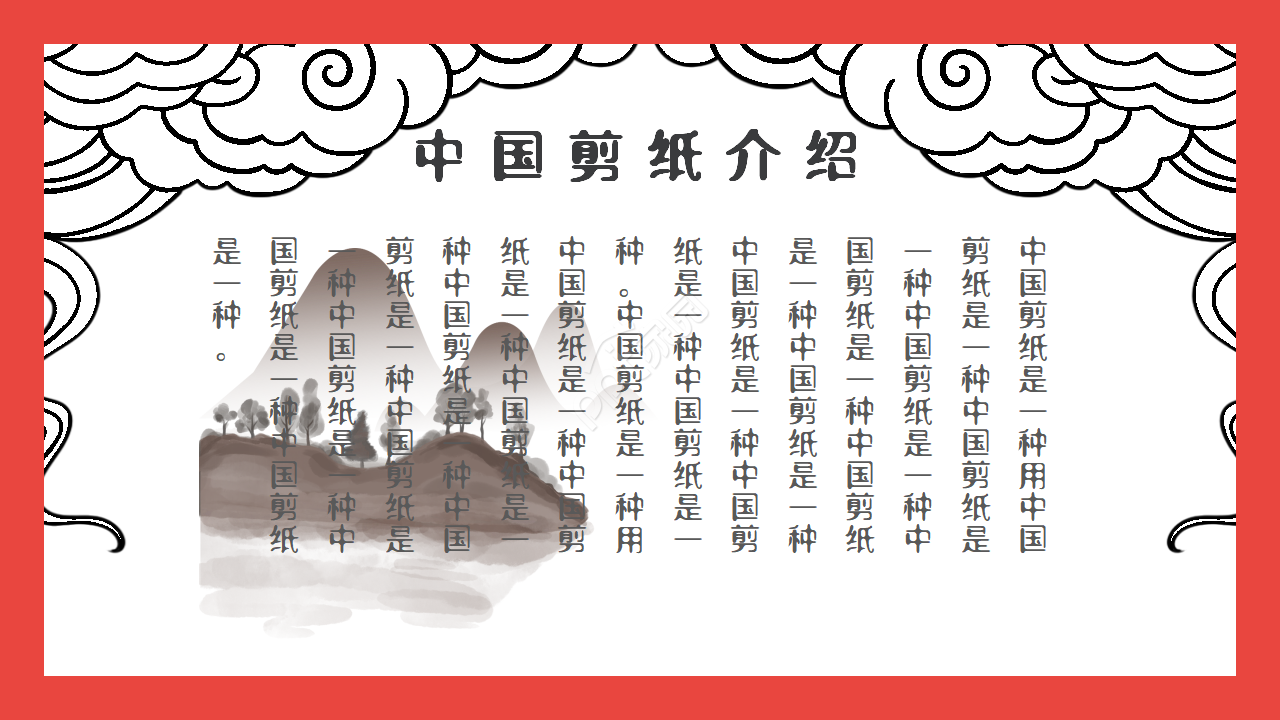 民族风情艺术装饰ppt模板