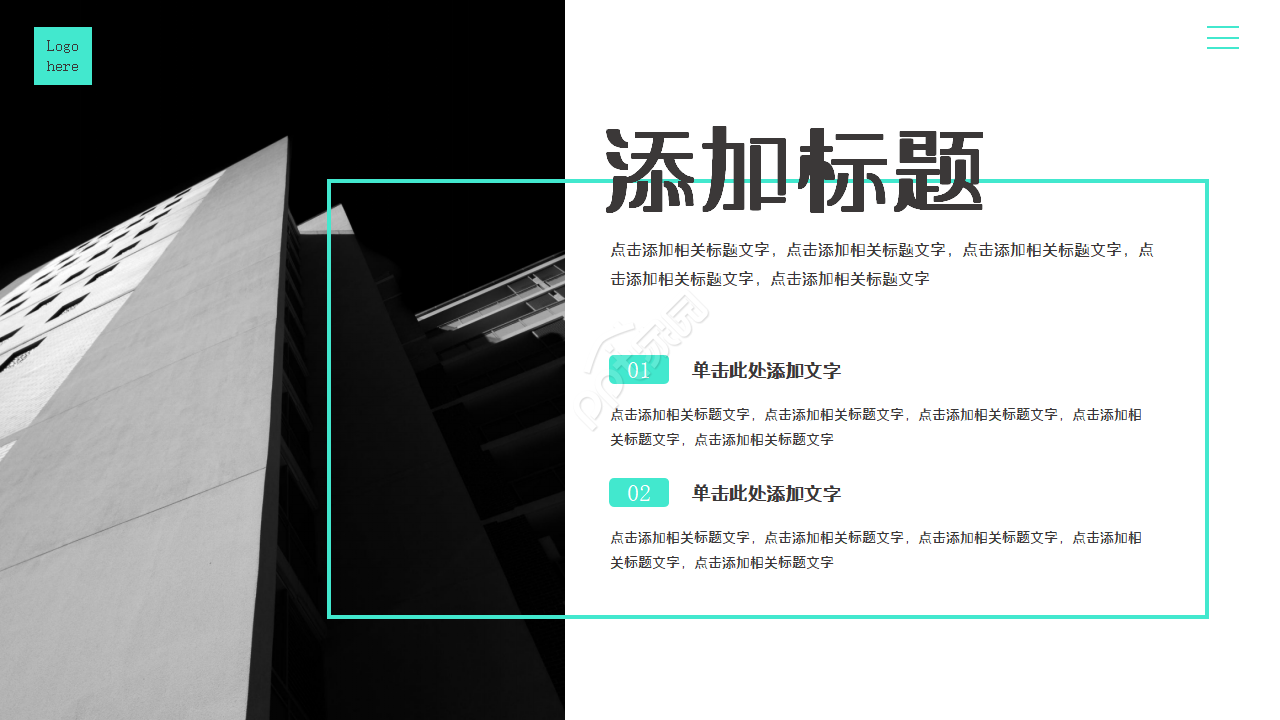 商务商业计划书ppt模板