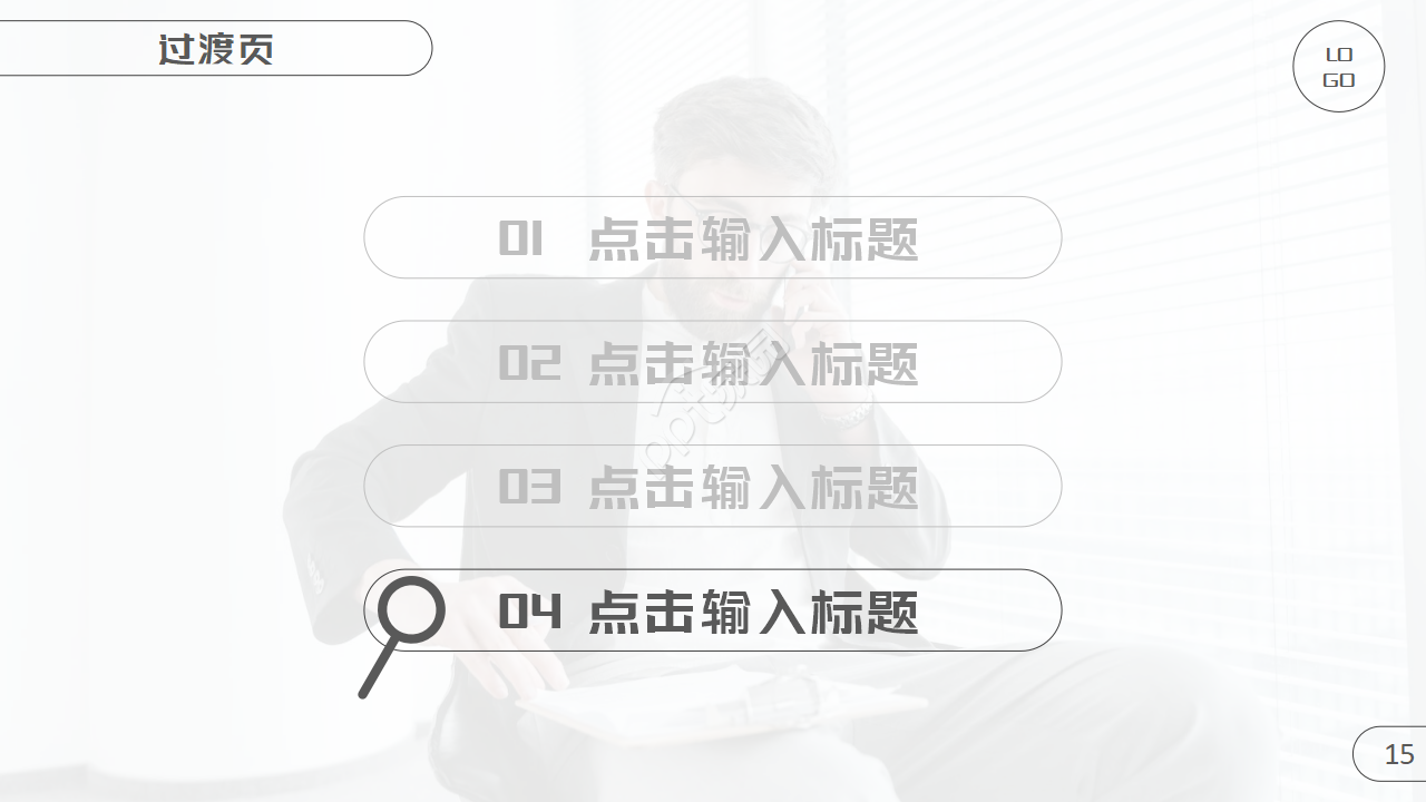 设备部新员工转正ppt模板