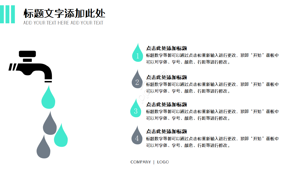 商务商业计划书ppt模板
