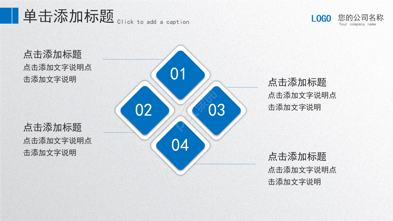 物业运维工作总结ppt模板