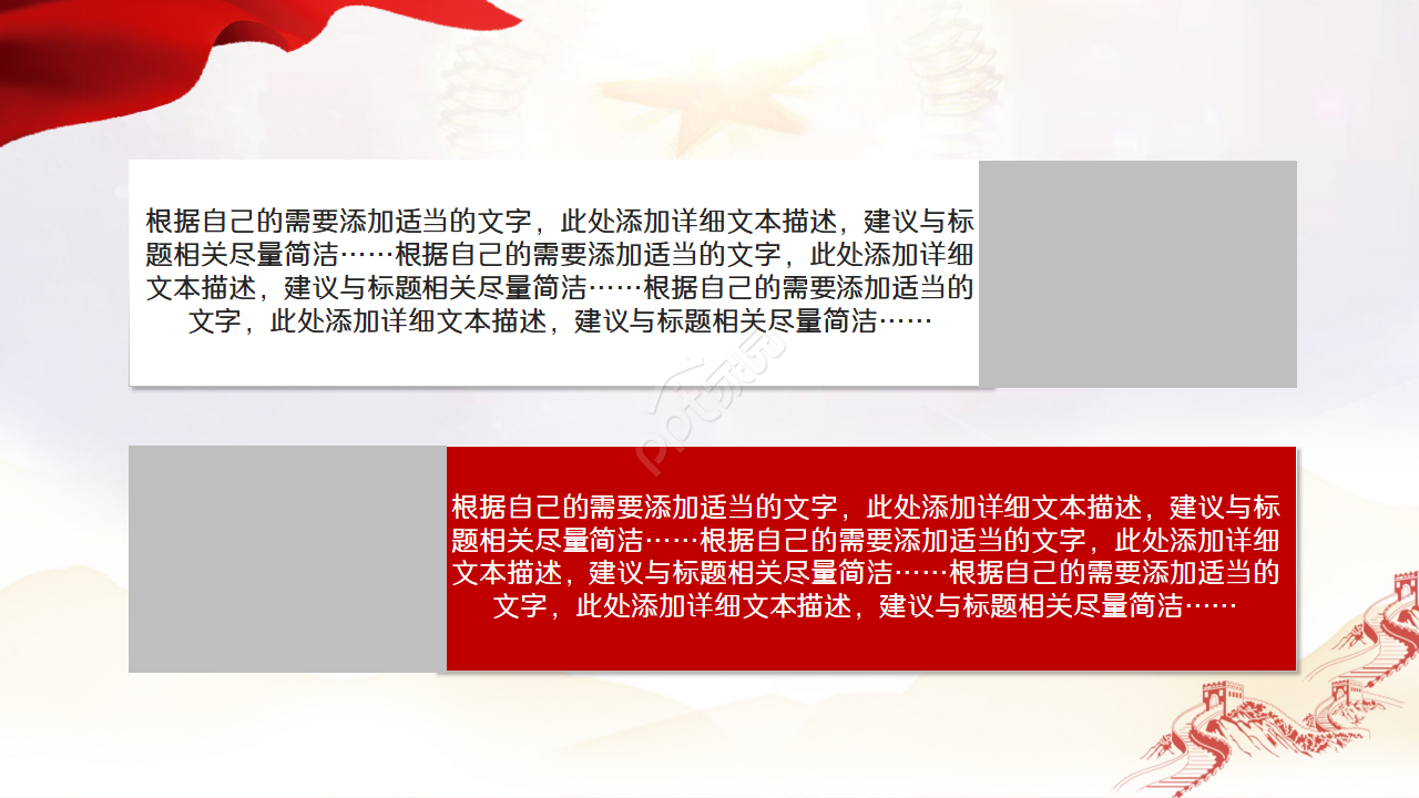 改革开放党史PPT模板