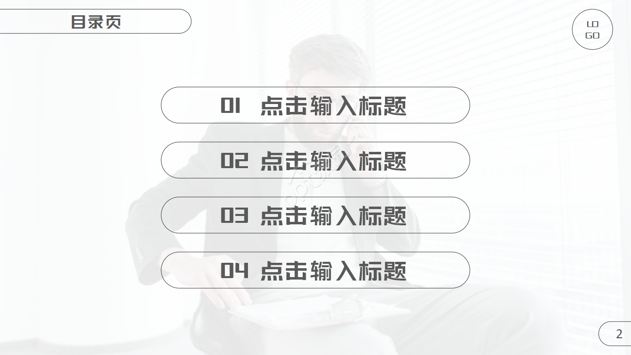设备部新员工转正ppt模板