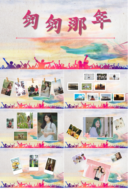 匆匆那年毕业PPT模板