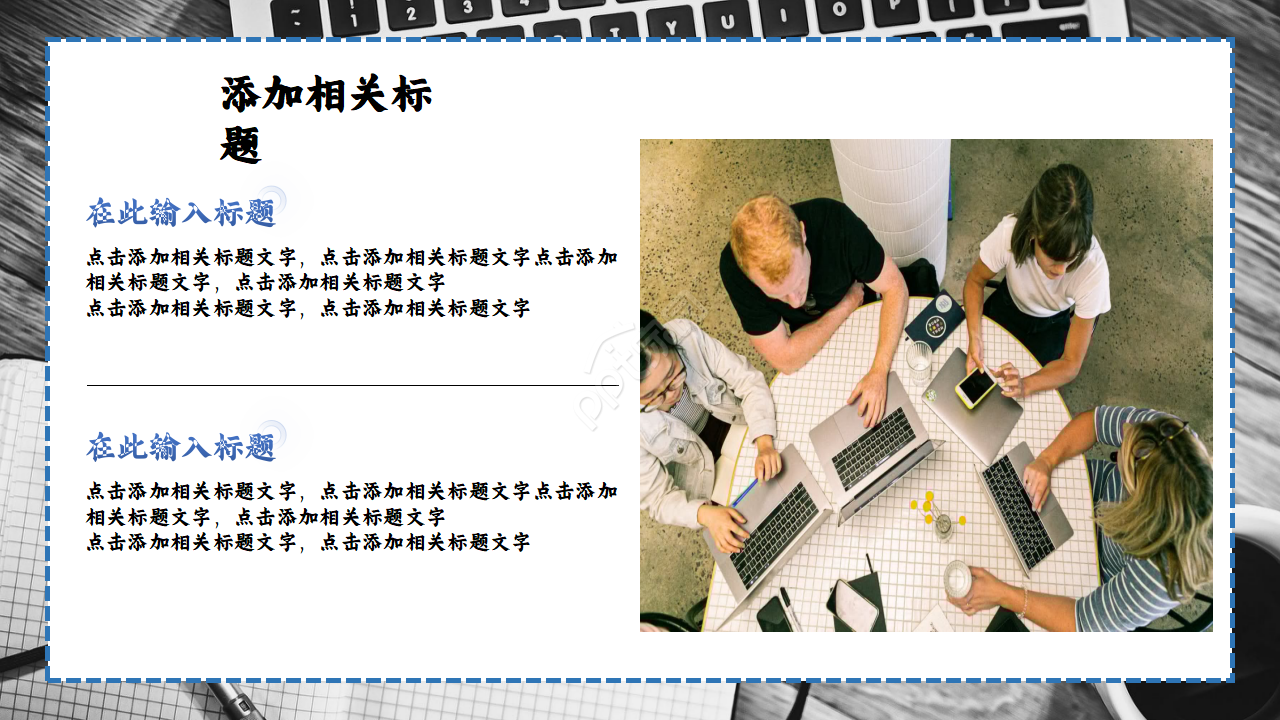 简约商业动画PPT模板