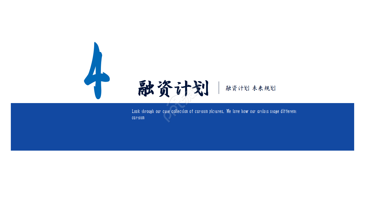 项目申报政策宣讲ppt模板