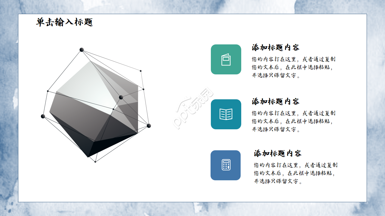 销售经理月度总结ppt模板