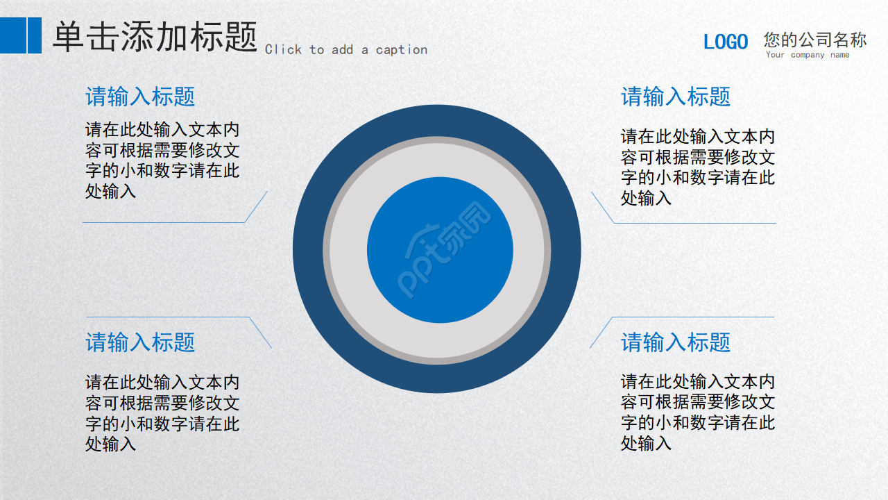 物业运维工作总结ppt模板