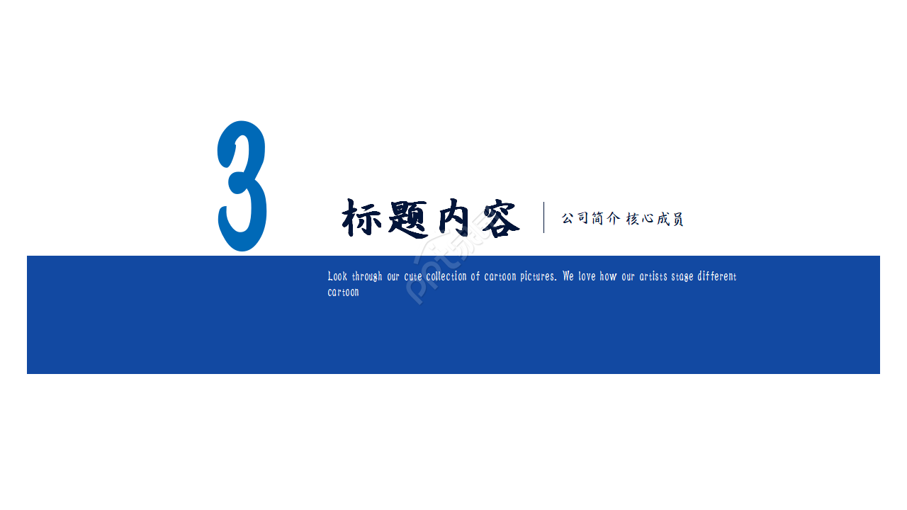 项目申报政策宣讲ppt模板