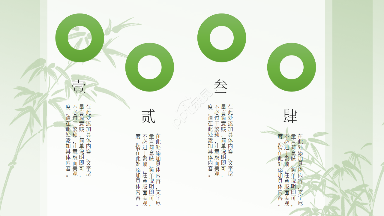 简约淡雅古典ppt模板