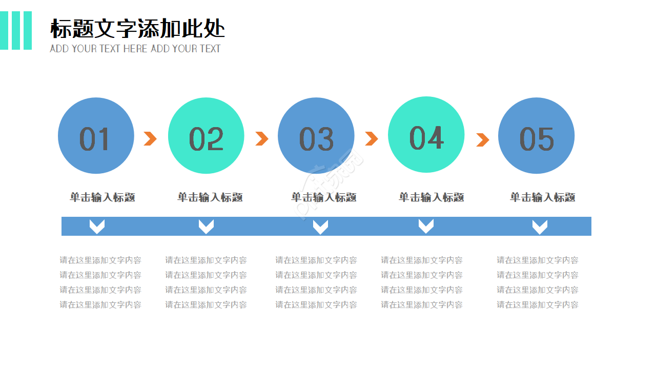 商务商业计划书ppt模板