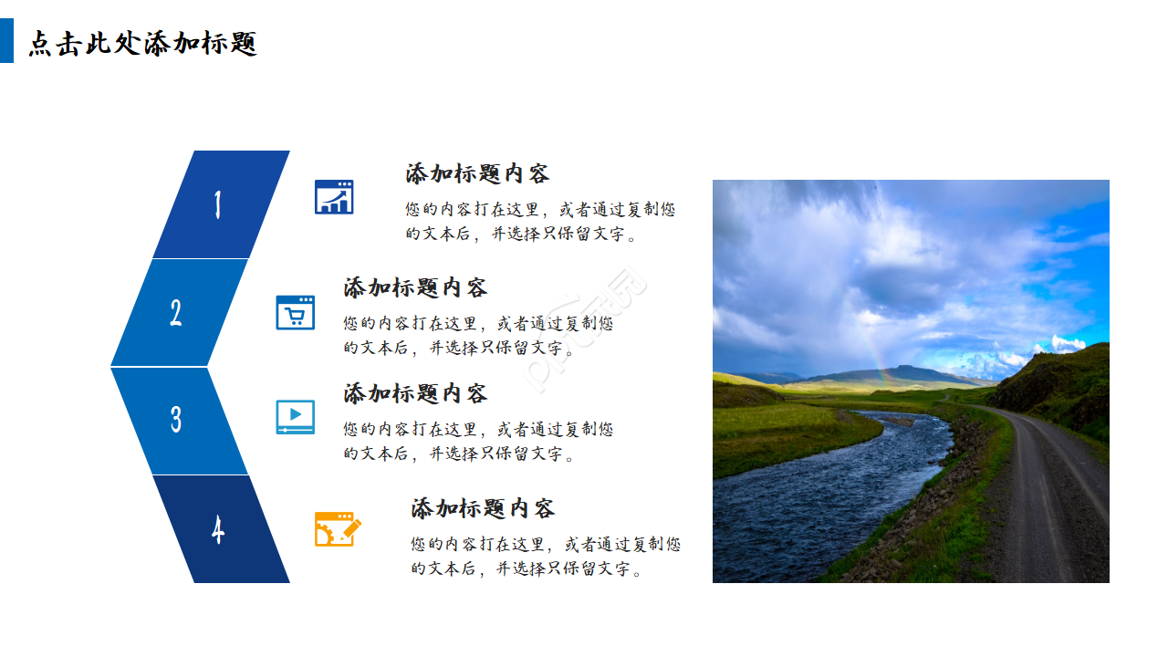 项目申报政策宣讲ppt模板