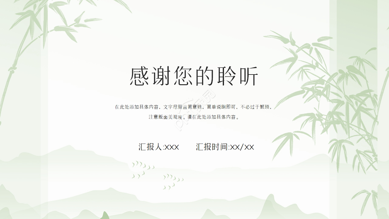 简约淡雅古典ppt模板