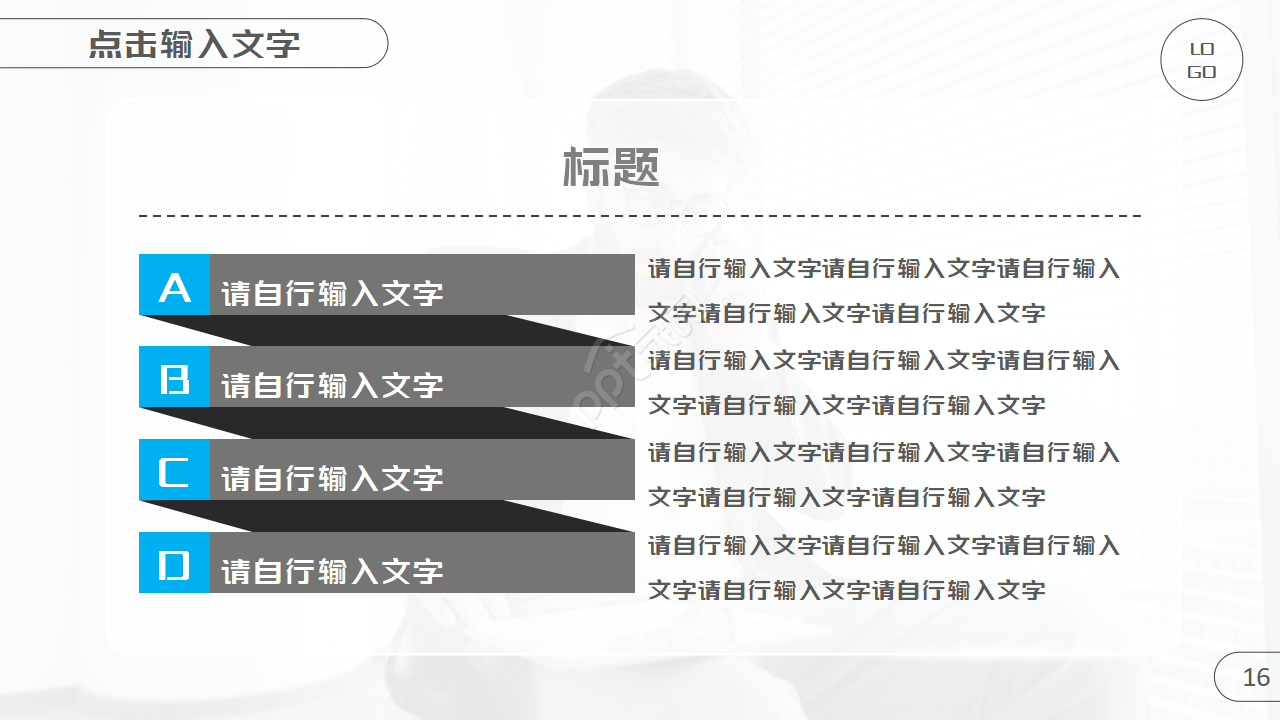 设备部新员工转正ppt模板