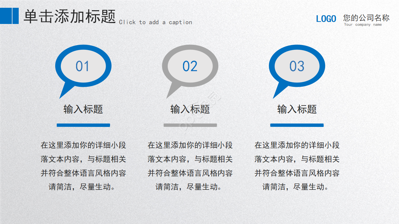 物业运维工作总结ppt模板