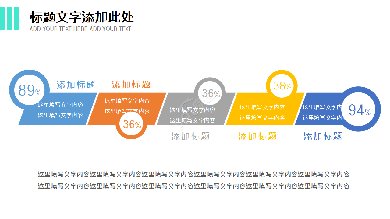商务商业计划书ppt模板