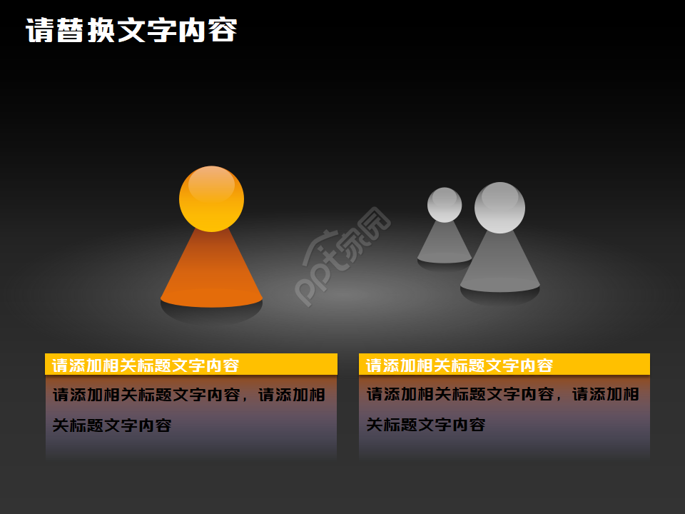 精美商务动画PPT设计模板