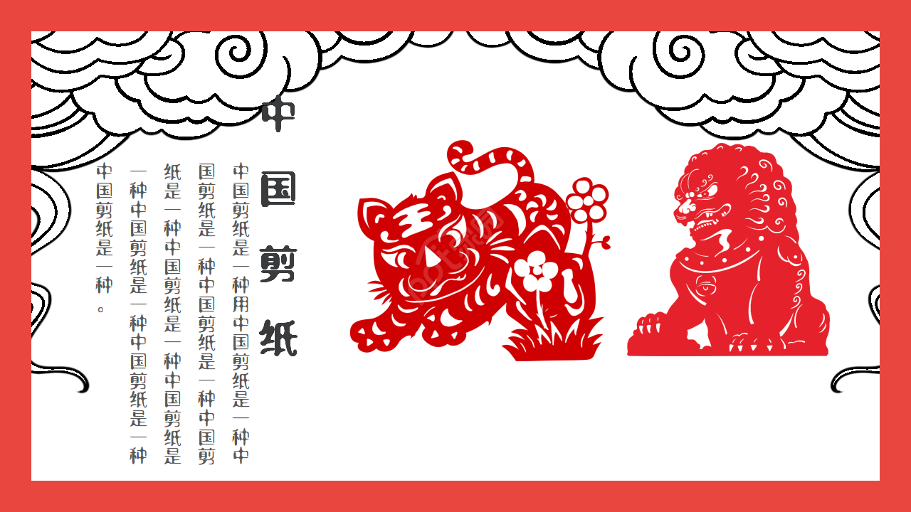 民族风情艺术装饰ppt模板