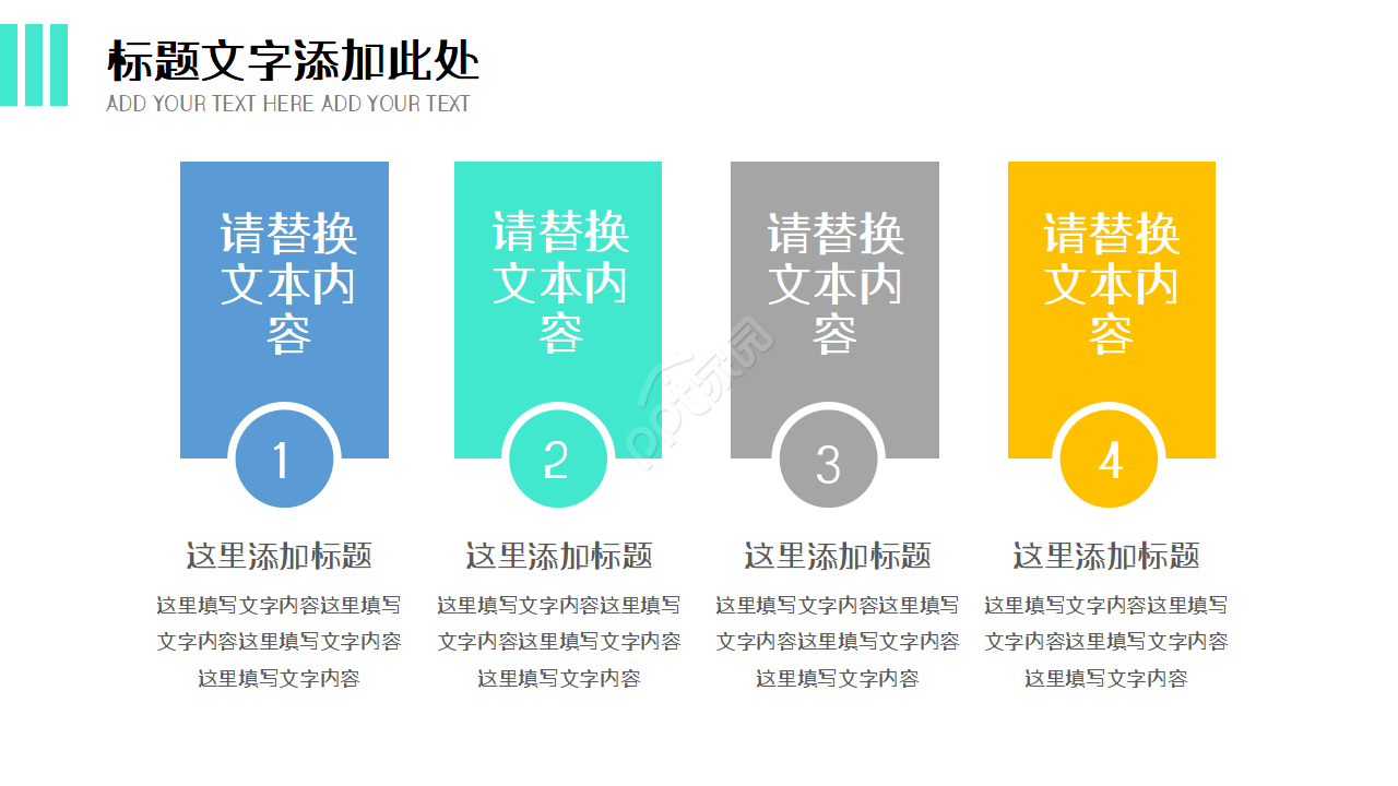 商务商业计划书ppt模板