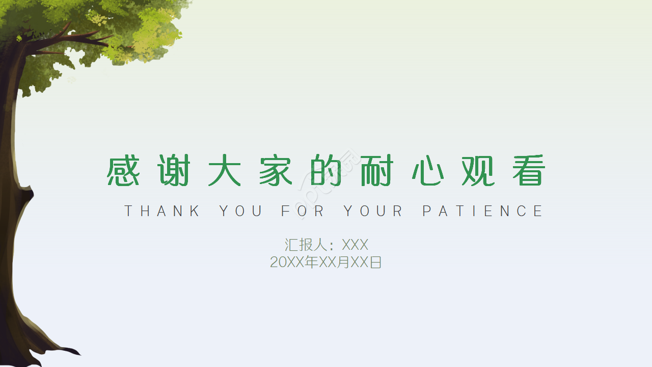 绿色树林简约PPT模板