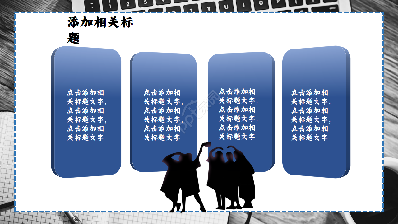 简约商业动画PPT模板