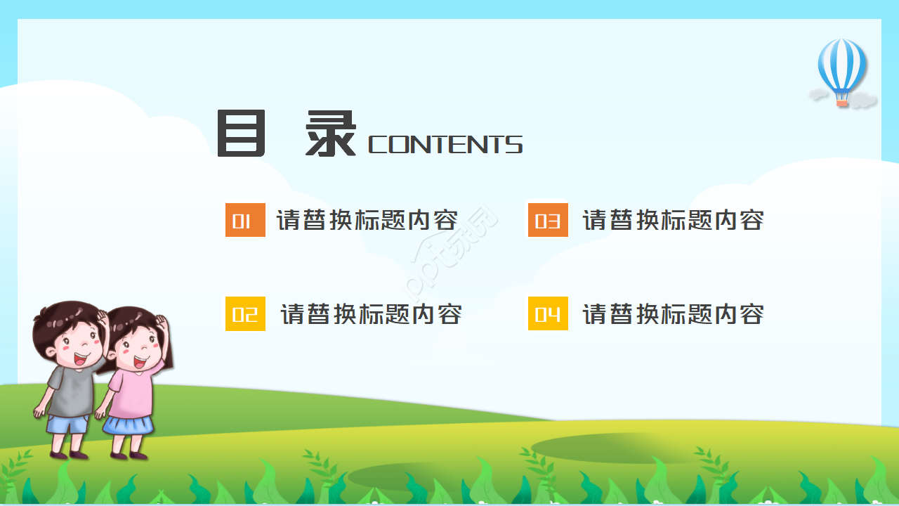 少先队礼仪知识学习ppt模板