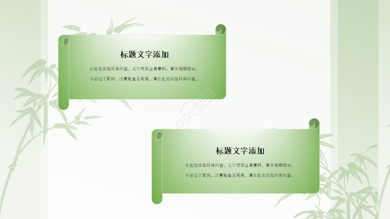 简约淡雅古典ppt模板