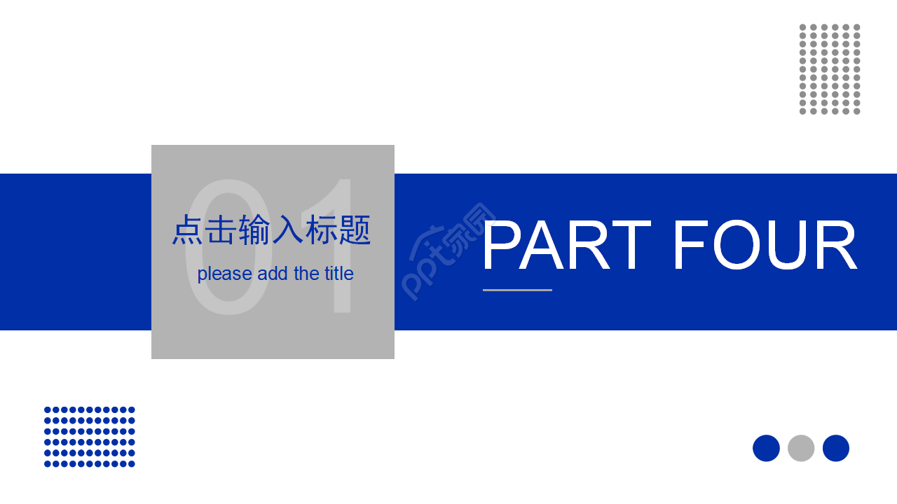 物业工作总结ppt模板