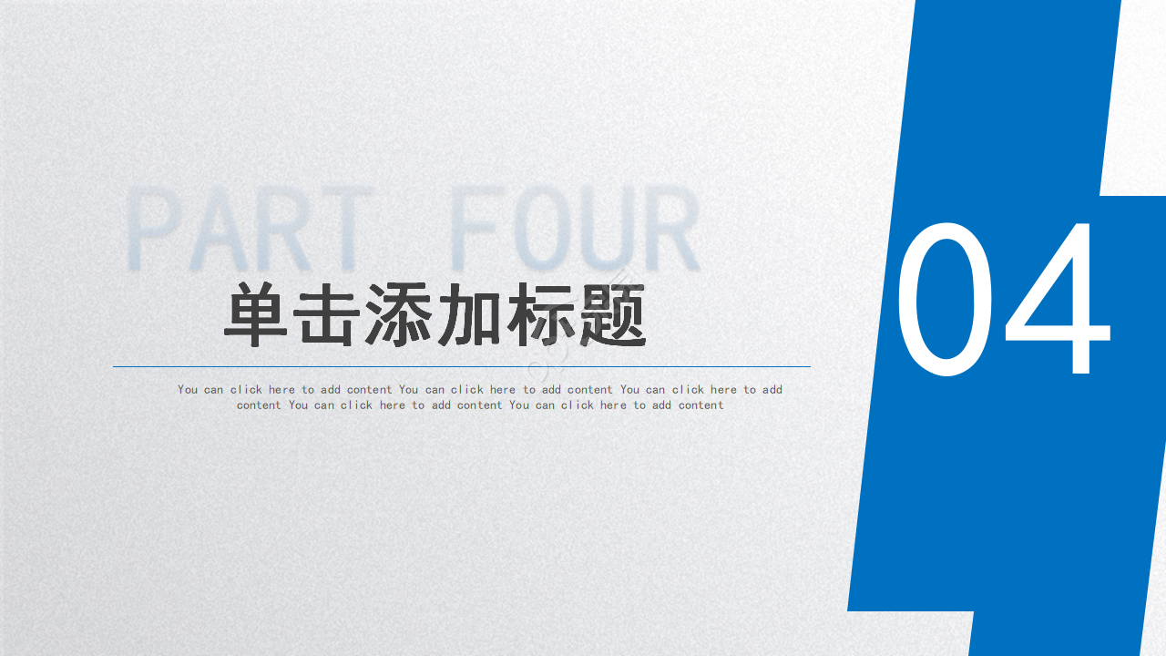 物业运维工作总结ppt模板