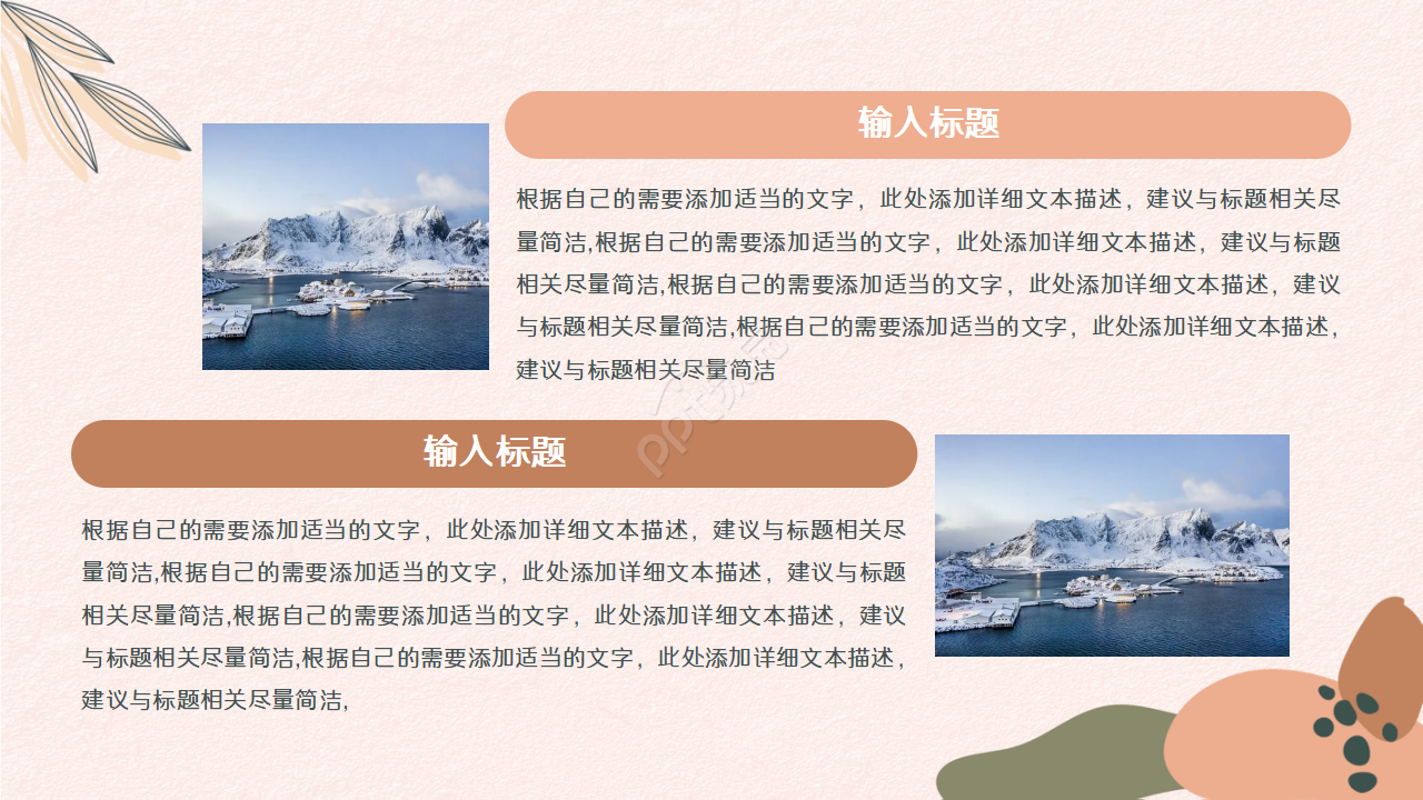 中学生美术艺术ppt模板