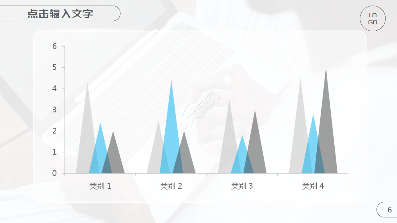 设备部新员工转正ppt模板