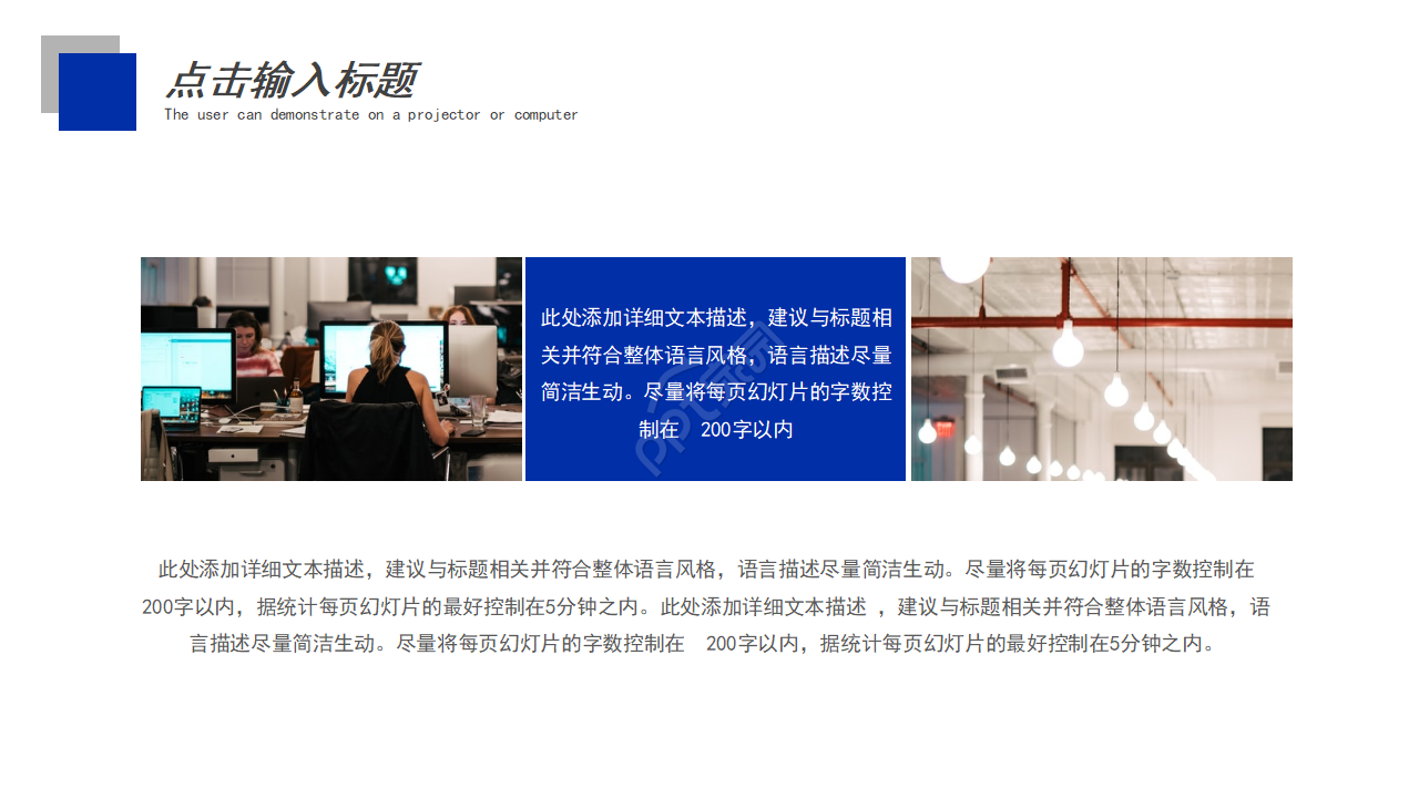 物业工作总结ppt模板