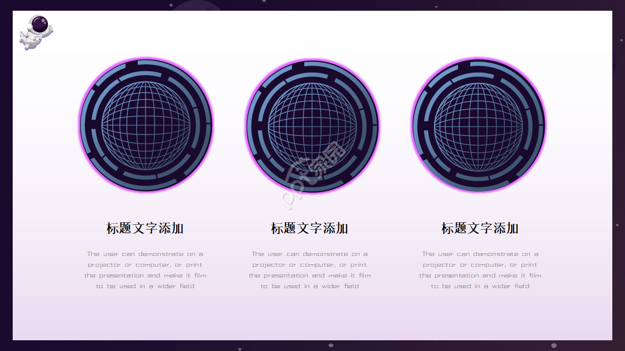 手绘卡通紫色科技感ppt模板