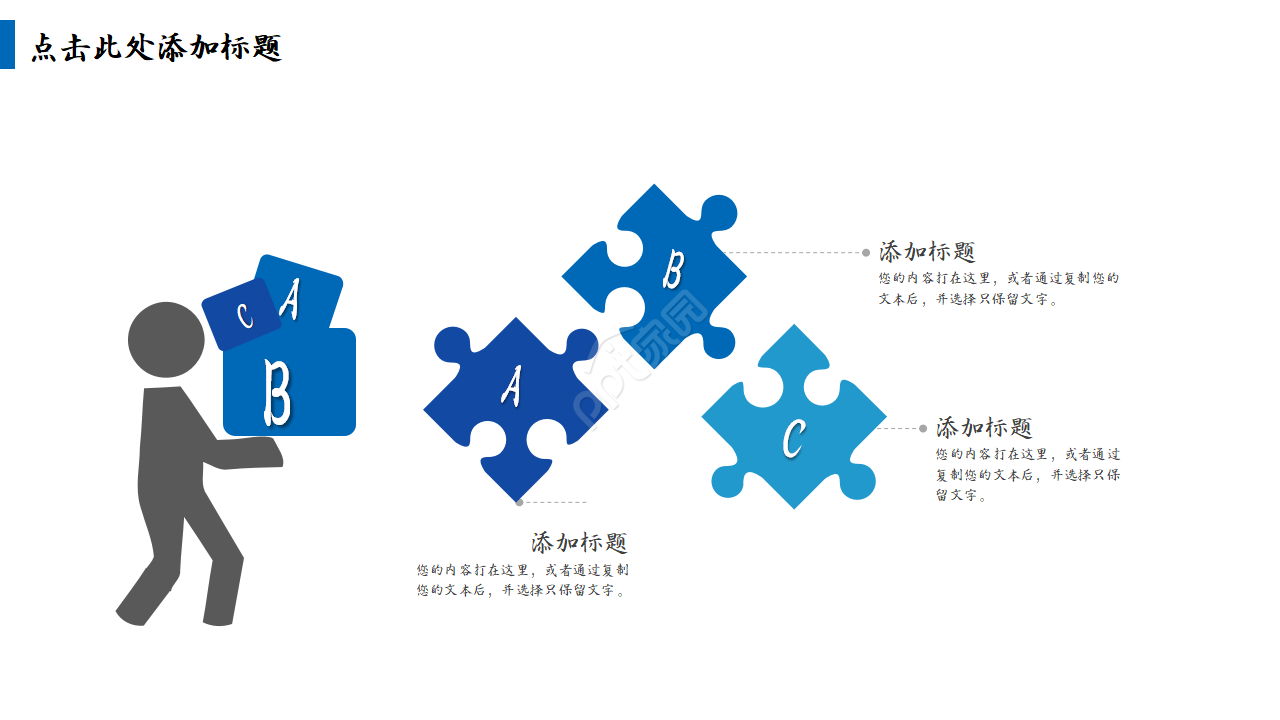 项目申报政策宣讲ppt模板