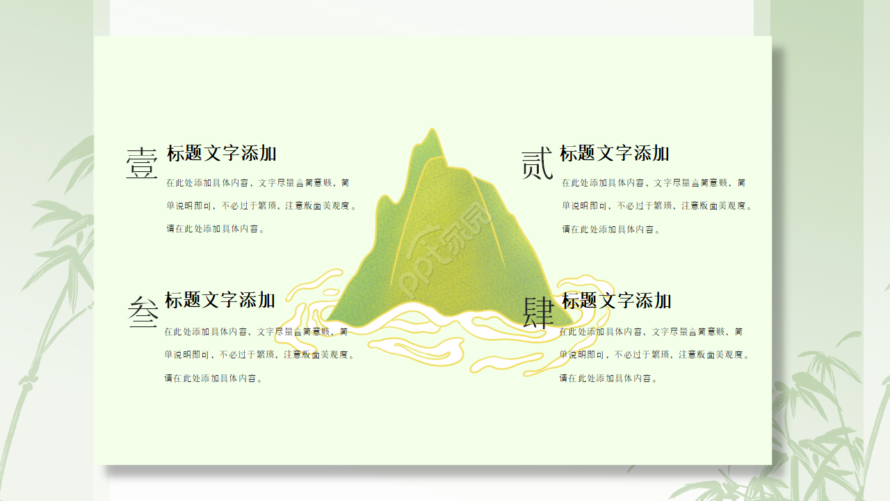 简约淡雅古典ppt模板