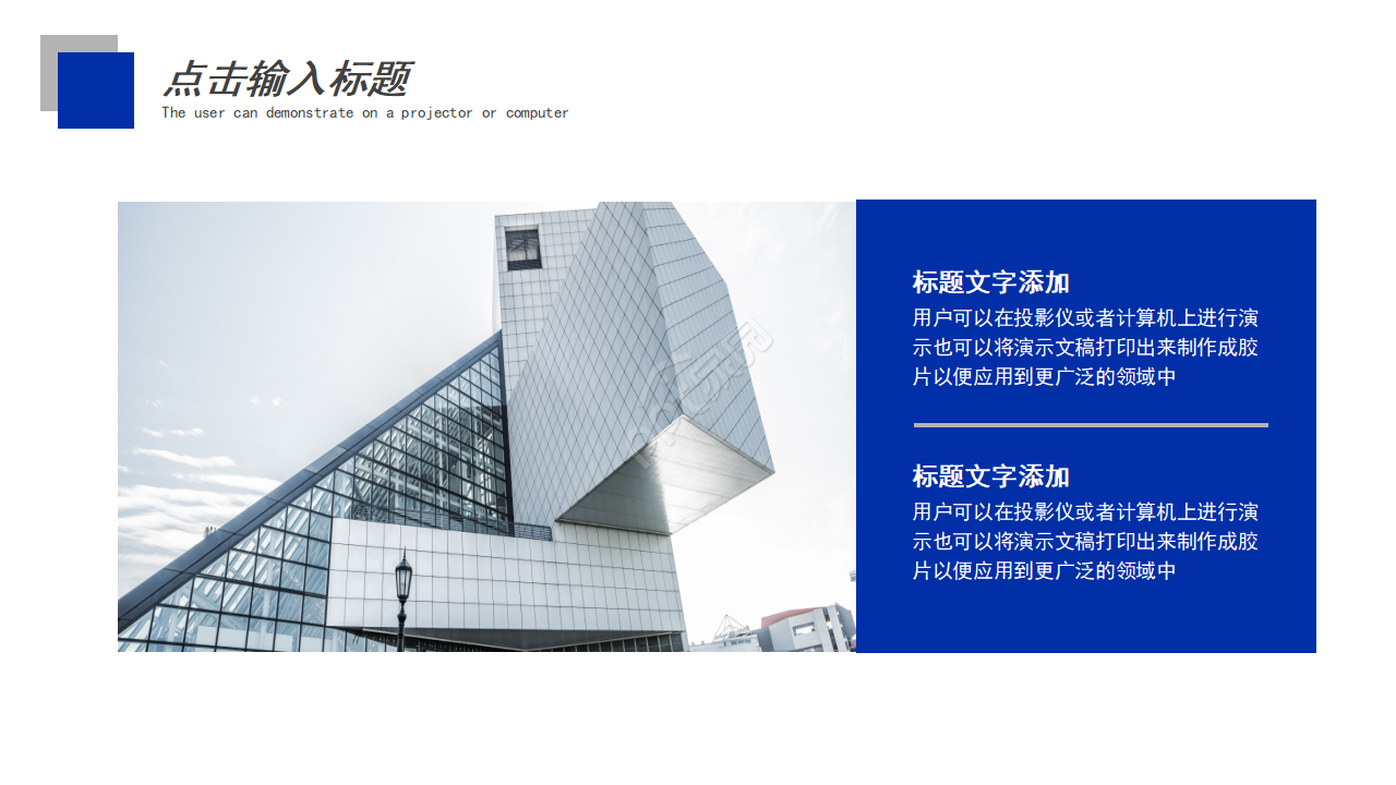 物业工作总结ppt模板