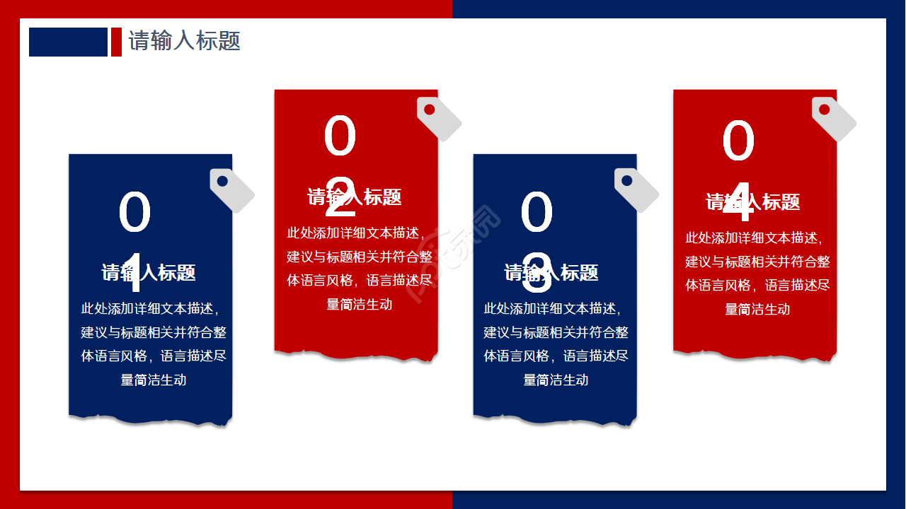 商务通用年终总结PPT模板