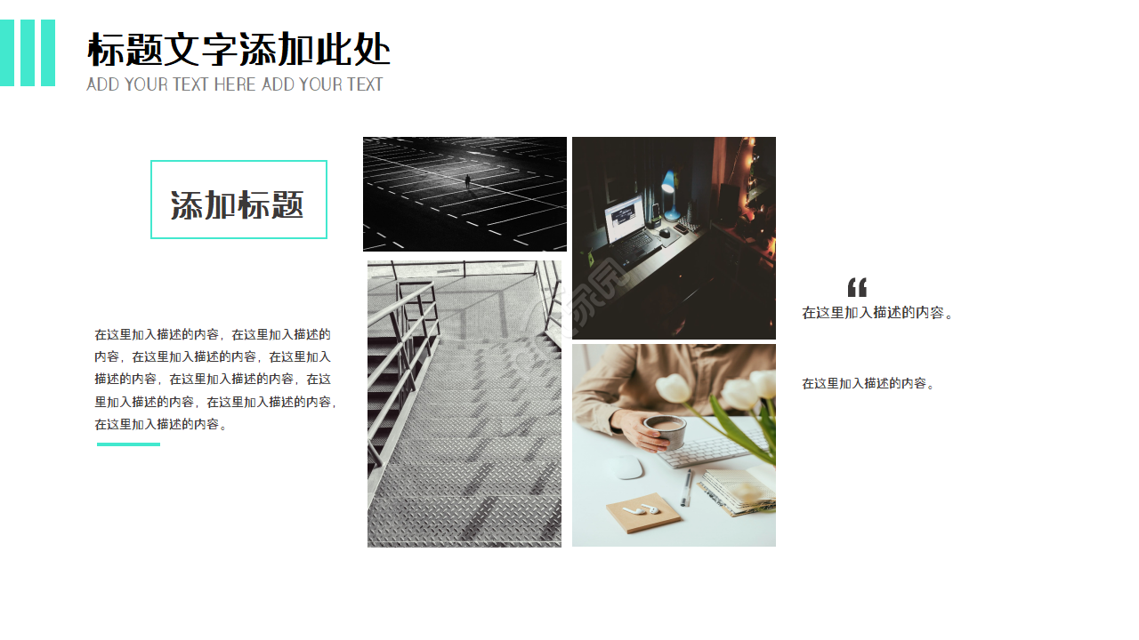 商务商业计划书ppt模板