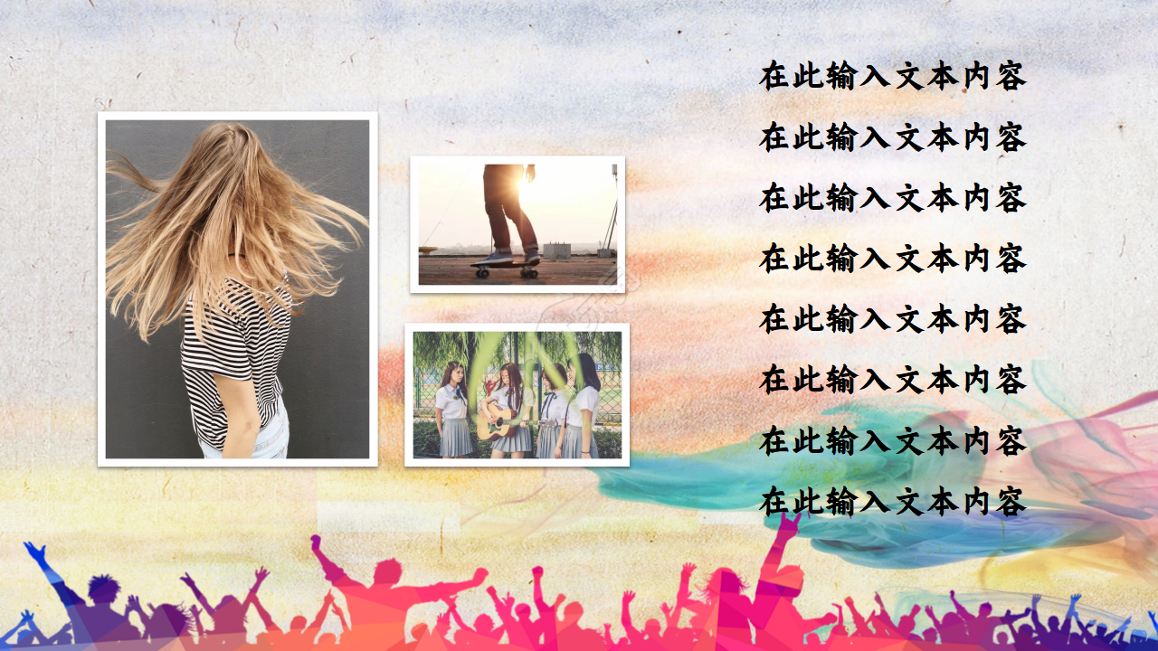 匆匆那年毕业PPT模板