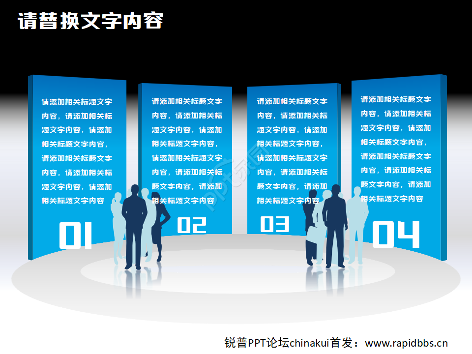 精美商务动画PPT设计模板