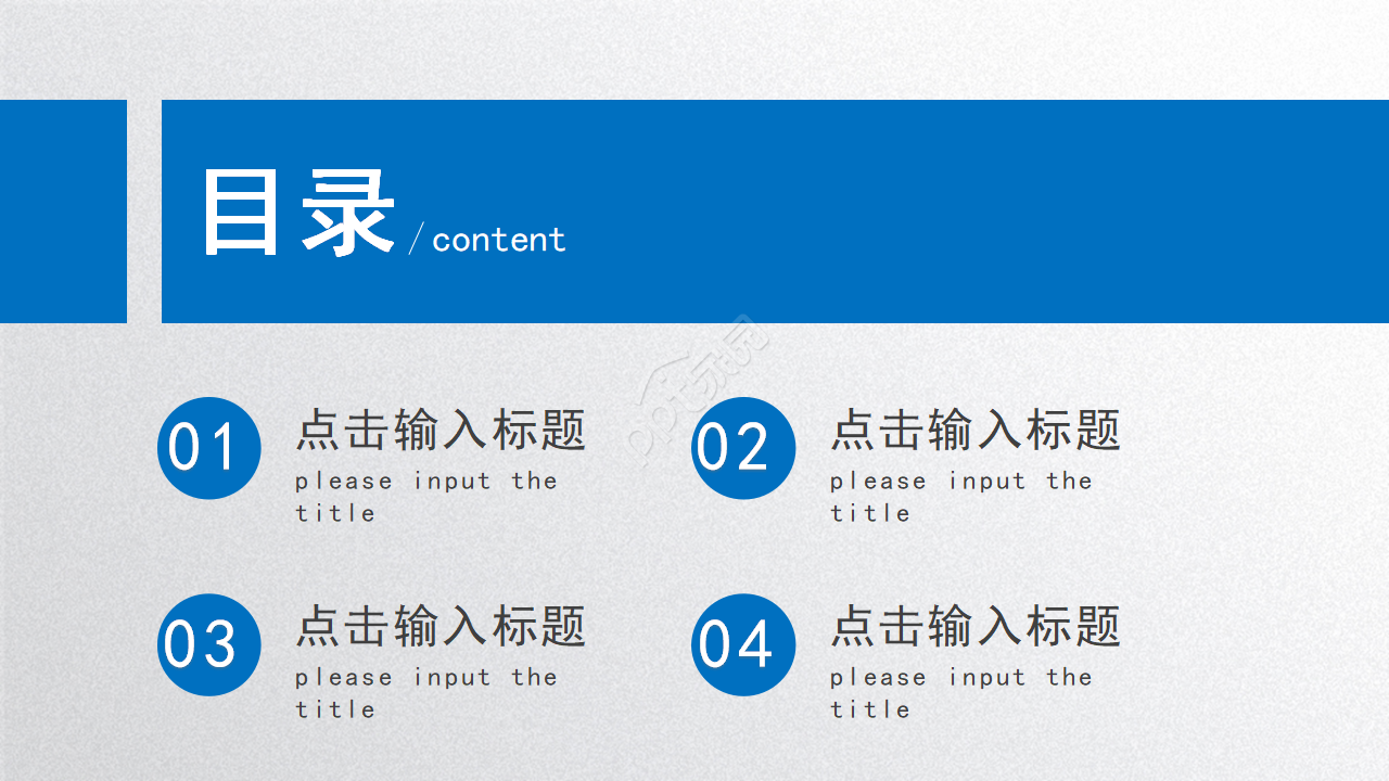 物业运维工作总结ppt模板