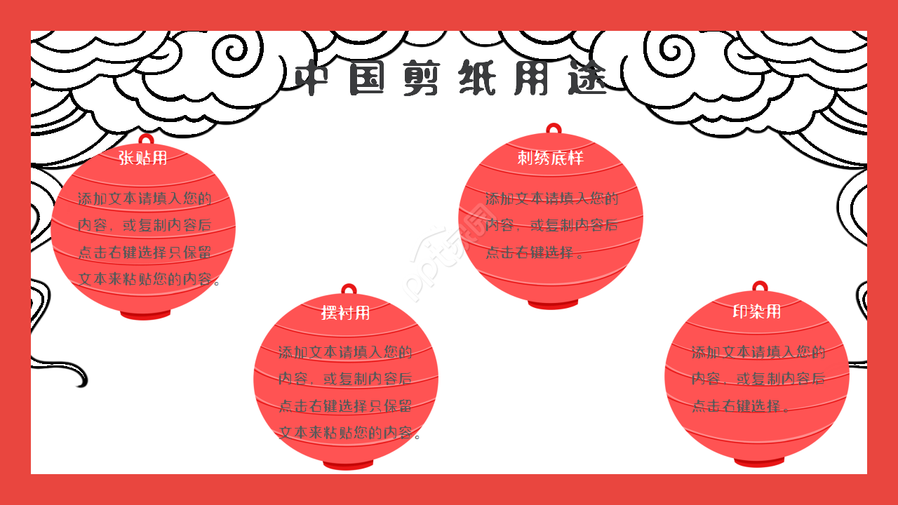 民族风情艺术装饰ppt模板