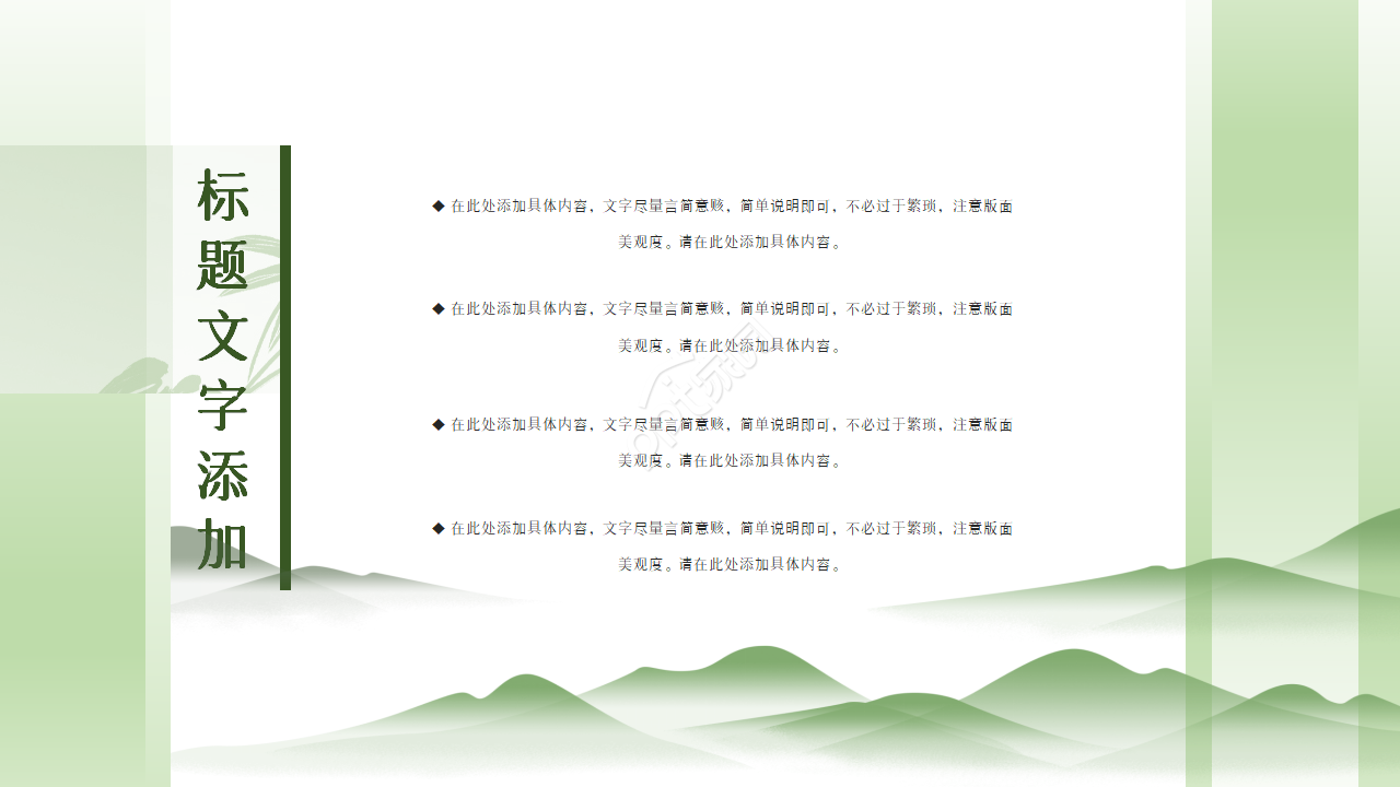 简约淡雅古典ppt模板