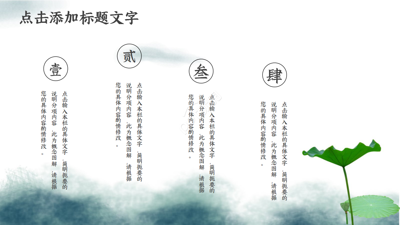 复古素雅中国风ppt模板