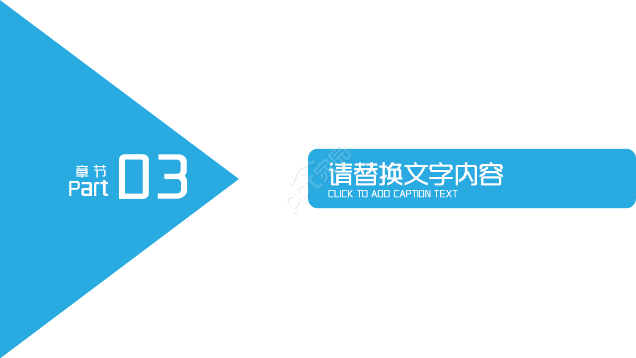 医学专用PPT模板
