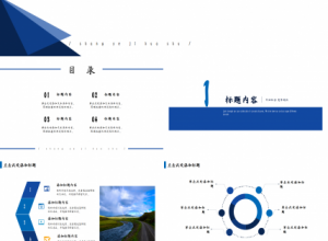 项目申报政策宣讲ppt模板下载推荐