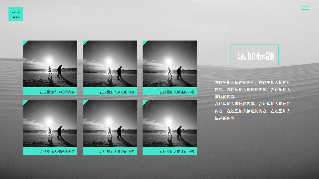 商务商业计划书ppt模板