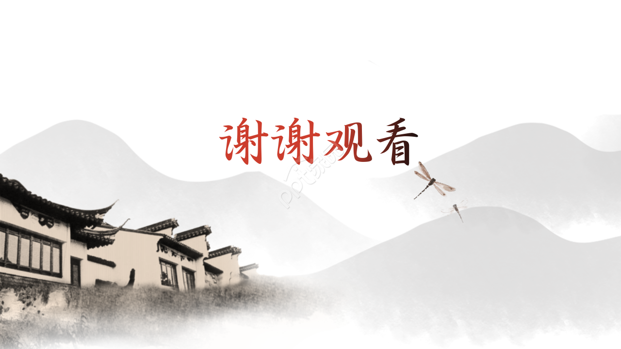 简约现代中式ppt模板