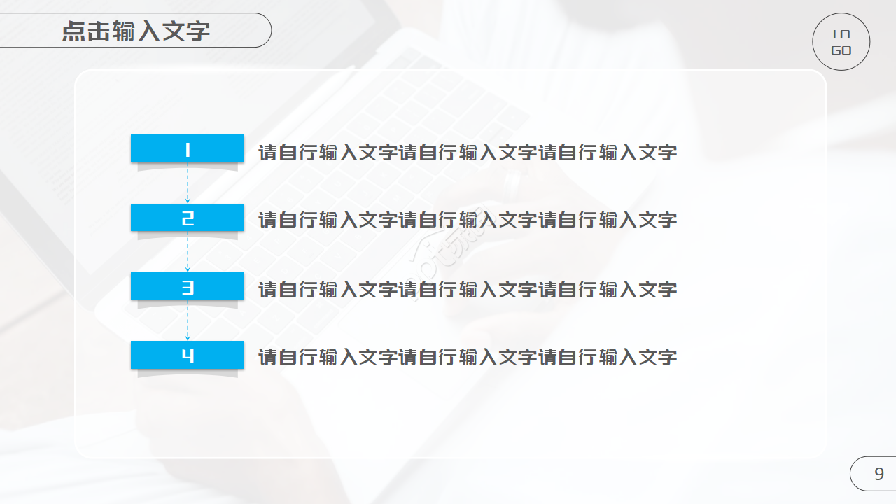 设备部新员工转正ppt模板